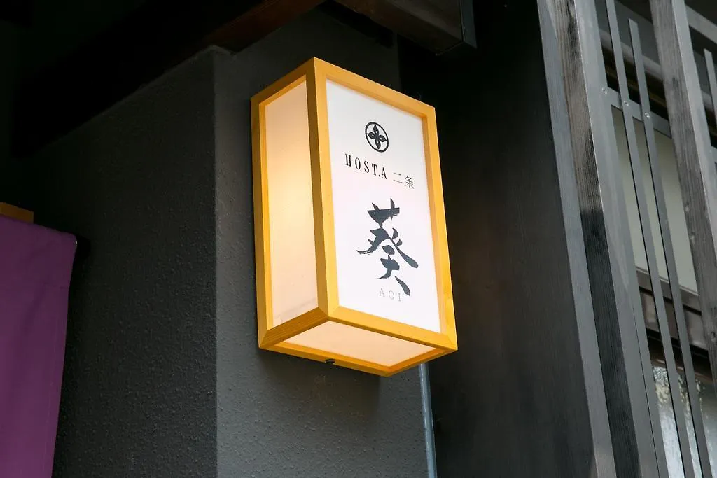 別荘 京都市 ホスタ二条 葵ヴィラ