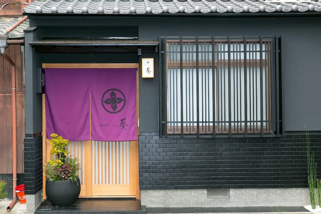 京都市 ホスタ二条 葵ヴィラ 別荘